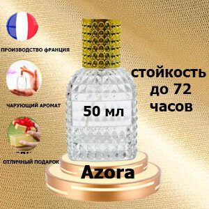 Масляные духи Azora, унисекс,50 мл.