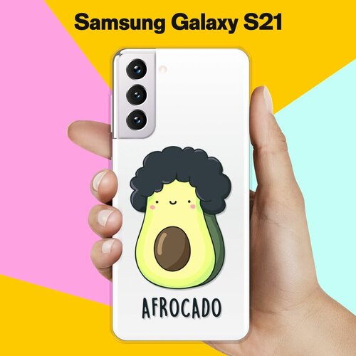 Силиконовый чехол Афрокадо на Samsung Galaxy S21 силиконовый чехол афрокадо на samsung galaxy a30s