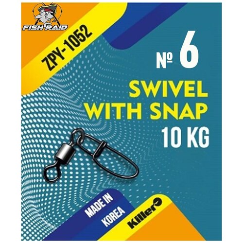 Вертлюг с застежкой Swivel with snap №6 8 шт 15 кг Корея animal snap with 20 snap cards