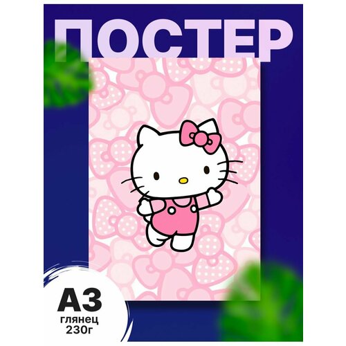 Постер детский "Привет, Киса. Hello Kitty", А3,42х30 см