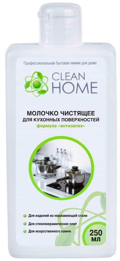 Молочко Clean Home для кухонных поверхностей «Антизапах» 290 гр