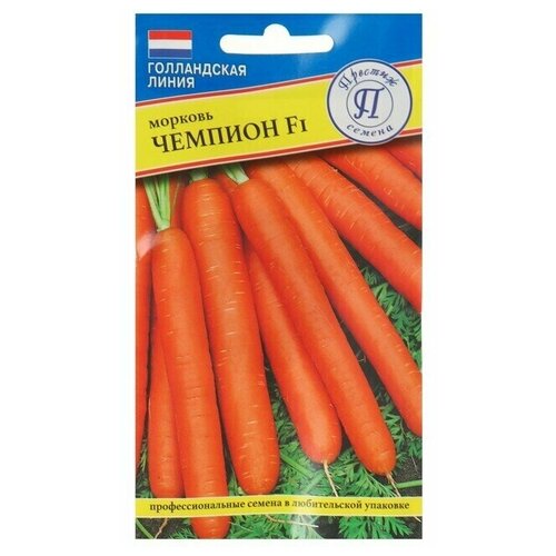 Семена Морковь Чемпион , 0,5 г 4 упаковки семена морковь чемпион f1 0 3гр 2 упаковки