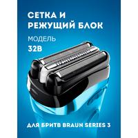 Сетка и режущий блок Braun 32B, Series 3, Series 3, черный