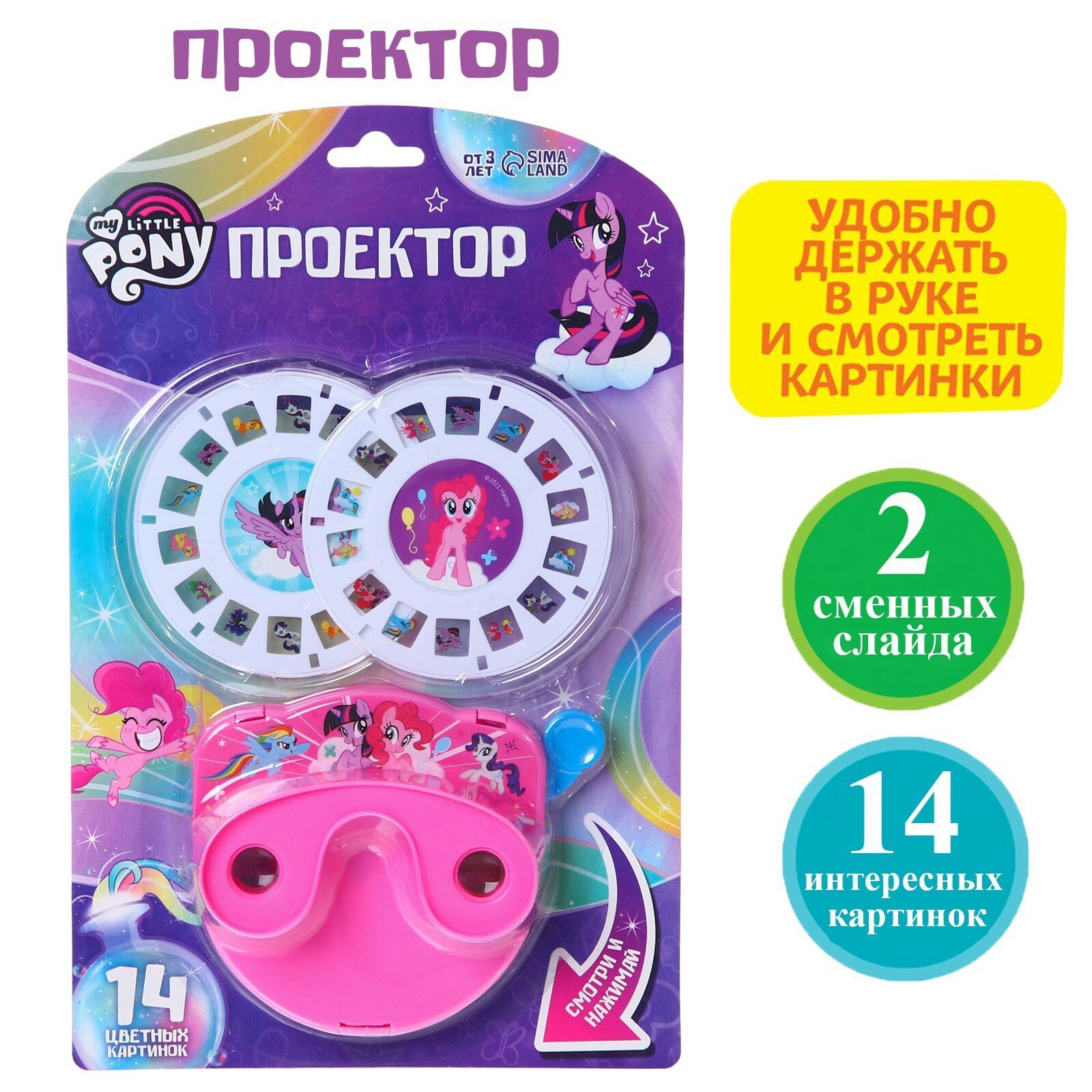 Проектор My little pony, цвета микс