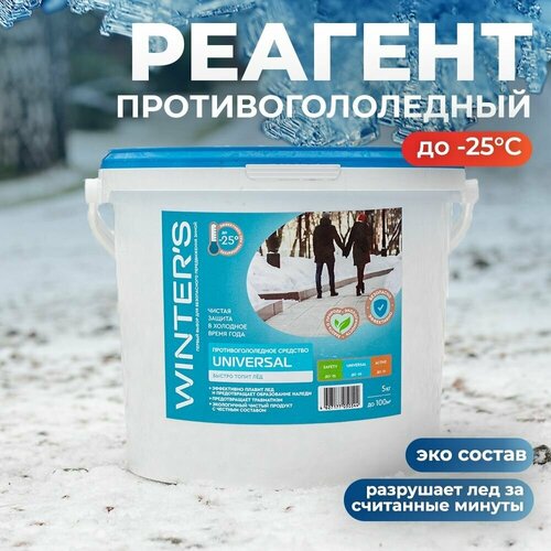 Противогололедное средство Winter Universal, антигололедный реагент, NaCl CaCl, ведро 5 кг