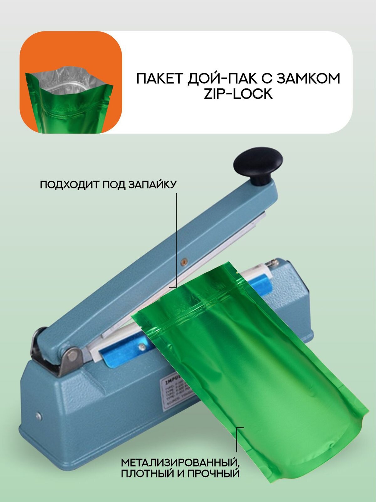 Пакет Дой-Пак с замком Zip Lock, 16*25см, зеленый матовый, 10шт. - фотография № 2