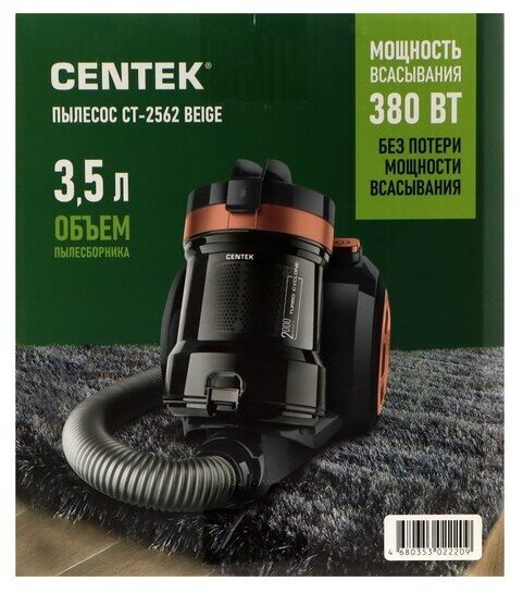 Пылесос Centek CT-2562 Beige - фотография № 3