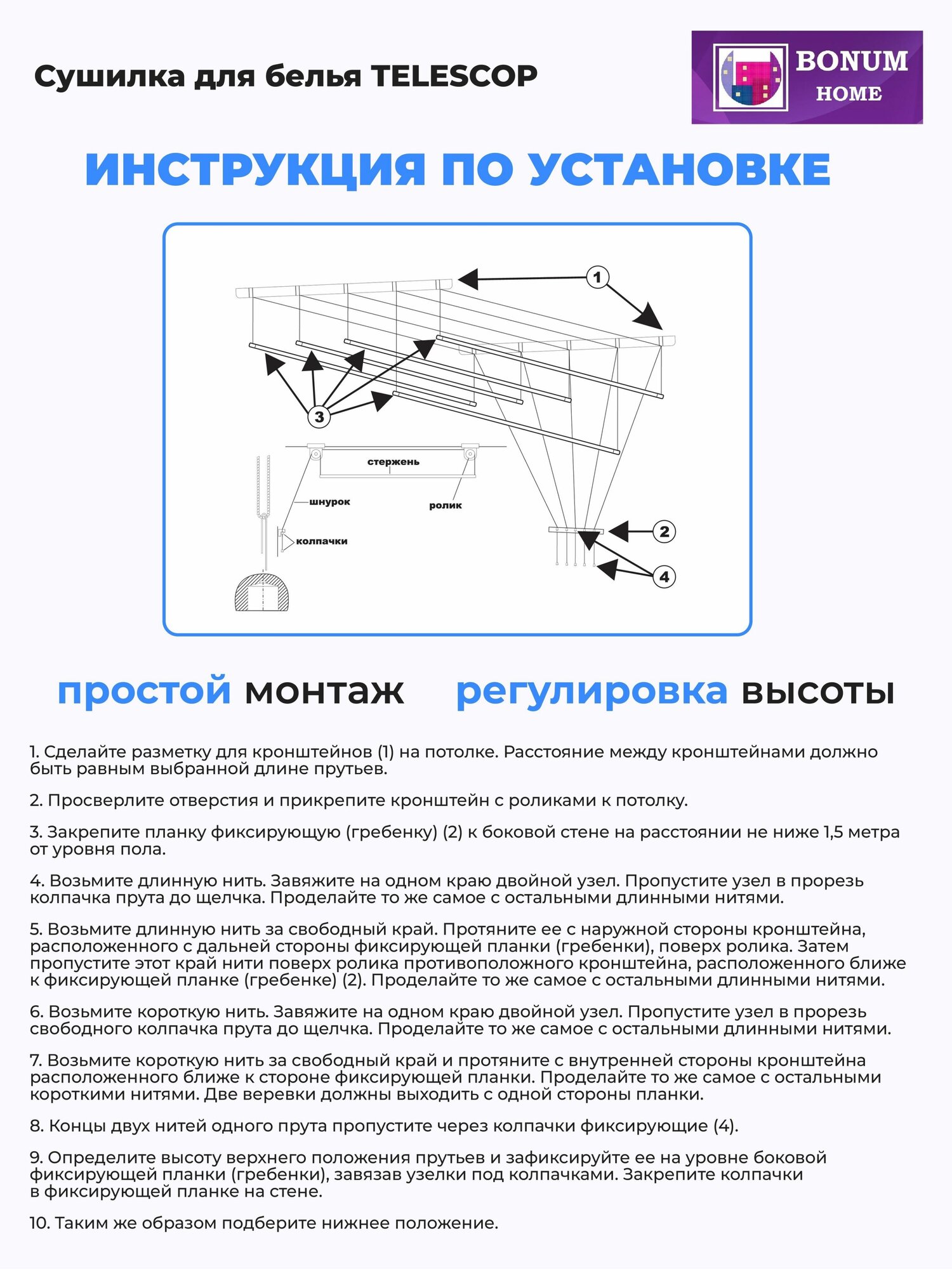 Сушилка для белья "Black Style"потолочная,навесная,раздвижная, телескопическая, алюминиевая,черная 1м-1,8м.5 прутьев.Беларусь. - фотография № 8