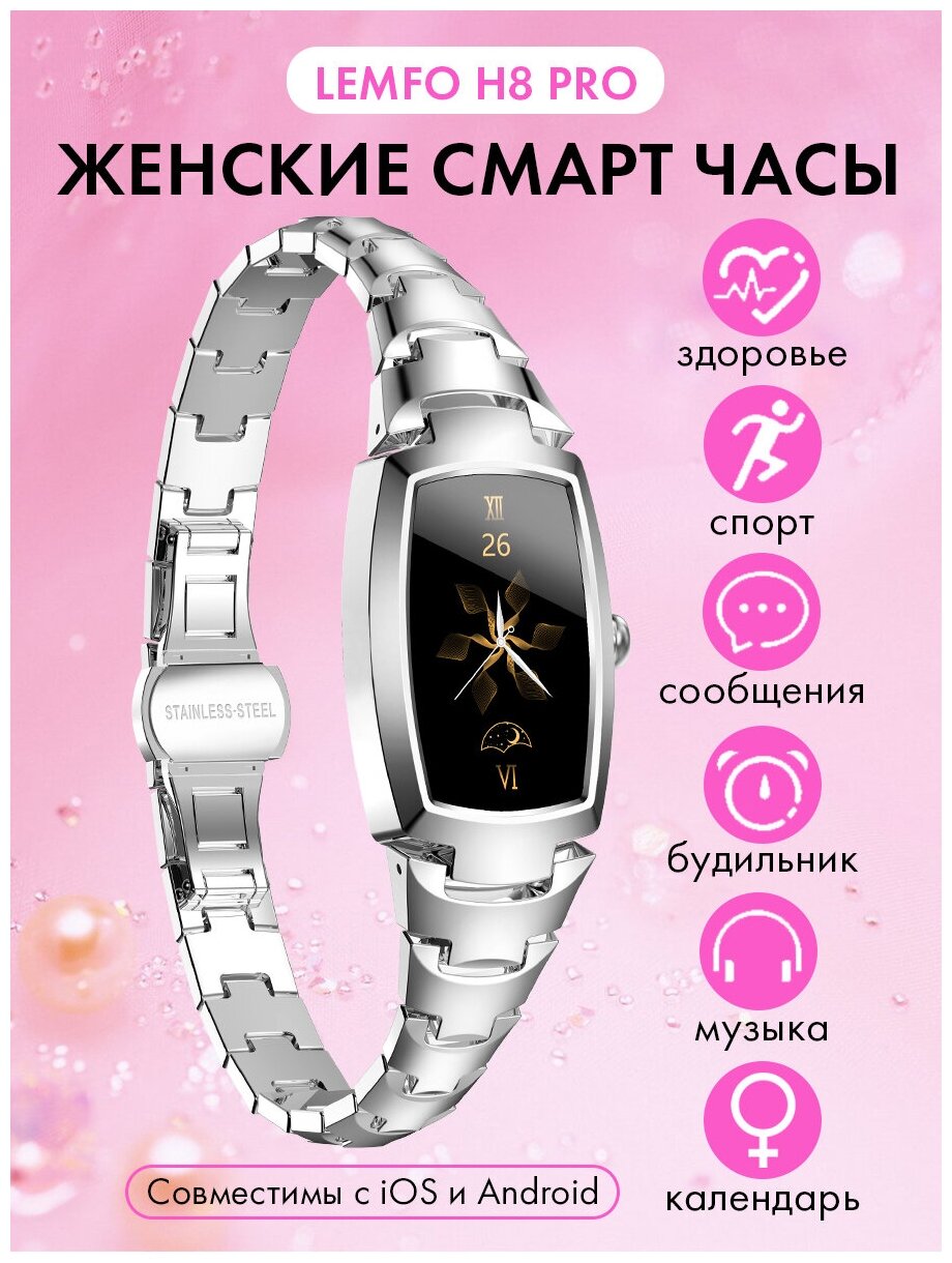 Женские наручные смарт часы LEMFO H8 PRO влагозащищенные спортивные умные часы с измерением пульса и давления фитнес браслет для андроид и айфона