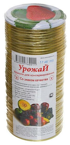 Крышка для консервирования СКО d82mm лакированная 50 штук/уп (49+1) толщина жести 02мм