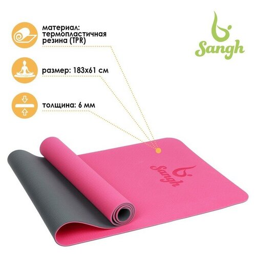 Коврик Sangh, для йоги, размер 183 х 61 х 0,6 см, двухсторонний, цвет розовый, серый коврик для йоги sangh 183 х 61 х 0 6 см двухсторонний цвет розовый серый