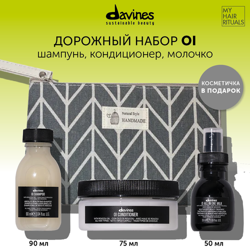 Дорожный набор Davines OI в косметичке (шампунь+кондиционер+молочко 90+75+50 мл)