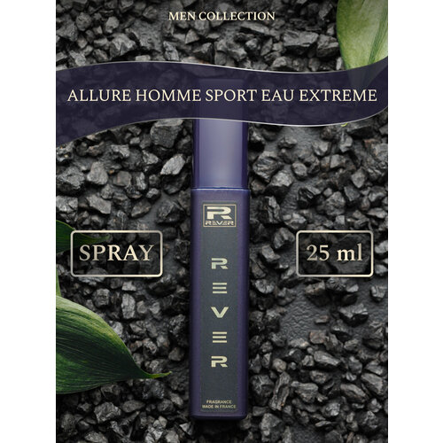 G025/Rever Parfum/Collection for men/ALLURE HOMME SPORT EAU EXTREME/25 мл g022 rever parfum collection for men allure homme 25 мл