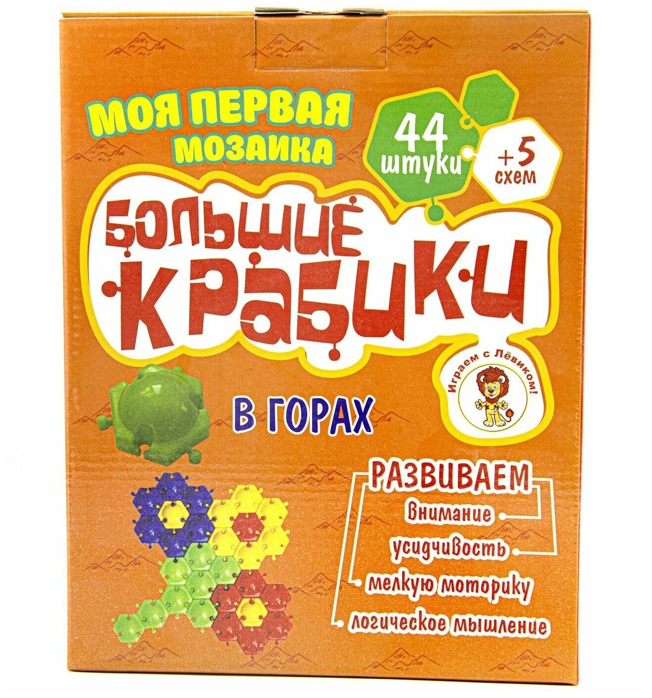 Моя первая мозаика "Большие Крабики.В горах" / 44 детали / Коробка / Издательство "Улыбка"