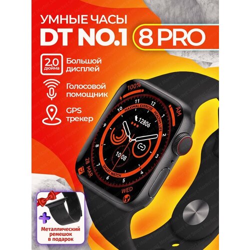 Умные часы DT8 PRO Smart Watch 8 Series Premium, смарт часы 45 mm c NFC, Серебро, VICECITY