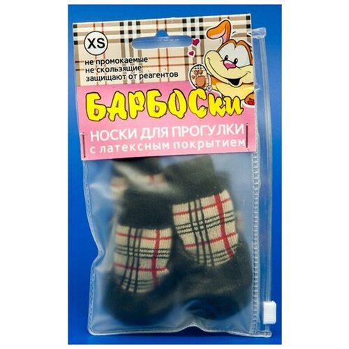 Носки для собак XS для прогулки с латексным покрытием, в клетку