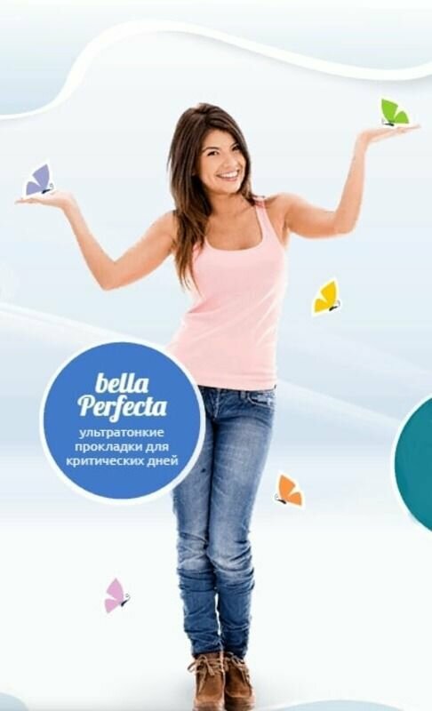 Гигиенические прокладки Bella Perfecta Ultra Green, 10+10 шт. - фото №13
