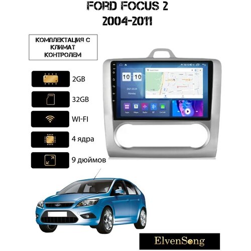 Автомагнитола на Android для Ford Focus 2 (климат контроль) 2-32 Wi-Fi
