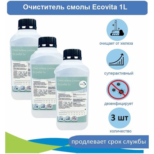 Очиститель смолы Ecovita ОС 1 л 3 шт.