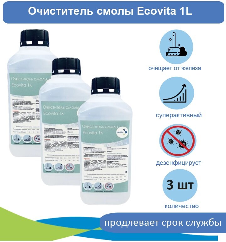 Очиститель смолы Ecovita ОС 1 л 3 шт.