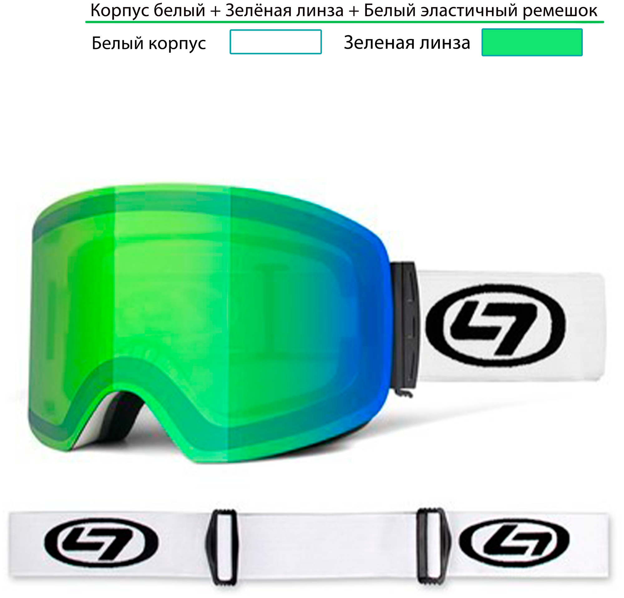 Горнолыжные очки Н56 для зимнего вида спорта Анти-туман (Lenses Color: C6) и УФ-защитой (UV400) / Зеленная