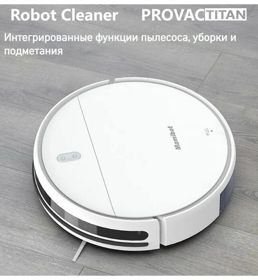 Робот-пылесос Mamibot PROVAC TITAN белый