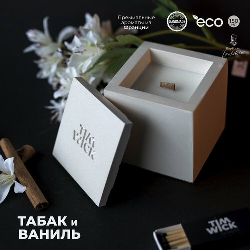 Свеча ароматическая White TESSERACT с ароматом «Табак и ваниль/Black Swan» в бетонном кубе 150ml.