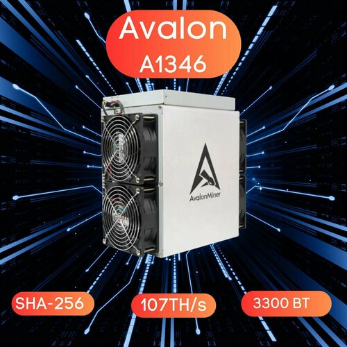 AVALON майнер 1346 107 TH/S