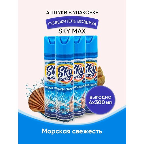 Освежитель воздуха SKY MAX 300 мл Ландыш 4 шт.