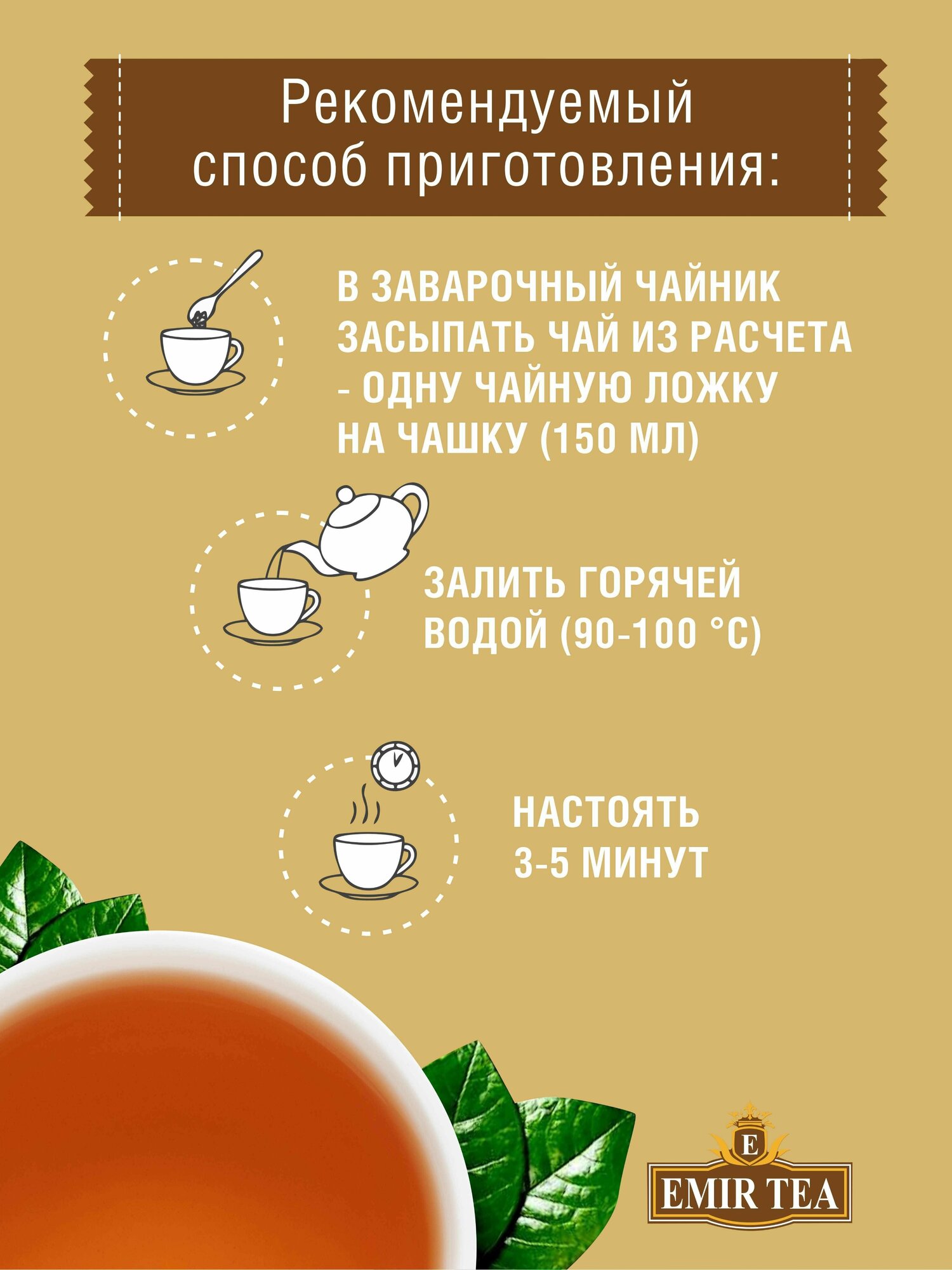 EMIR-TEA Чай травяной рассыпной листовой Ройбуш "Марракеш", 100гр - фотография № 4