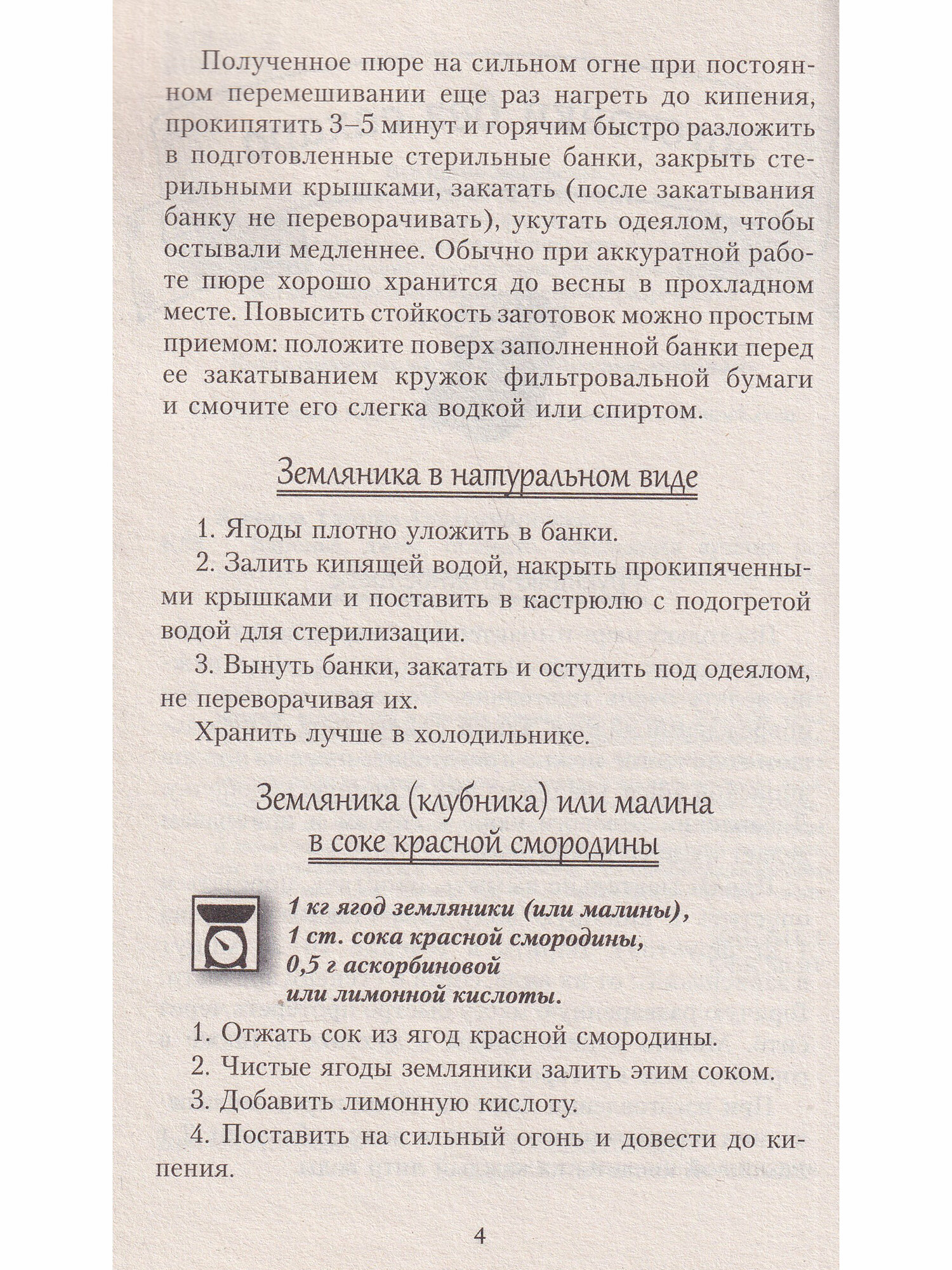 Варенье, джем, повидло. Коллекция лучших рецептов - фото №10