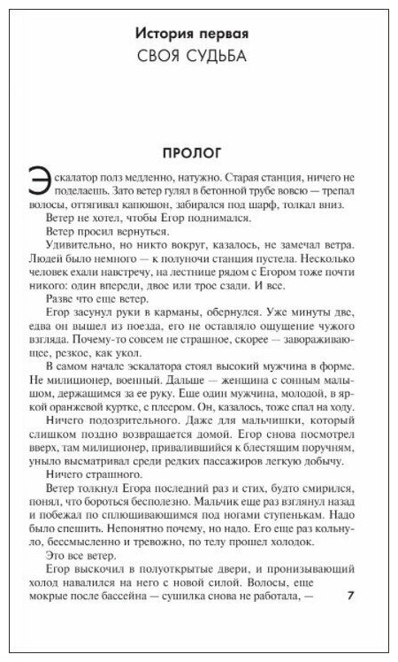 Лукьяненко С. В. Дозоры: Ночной. Дневной. Сумеречный. Миры Сергея Лукьяненко