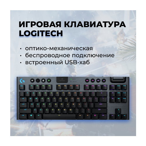 Игровая механическая беспроводная клавиатура Logitech G913 TKL черная игровая механическая клавиатура беспроводная logitech g g913 tkl g915 lightspeed lightsync rgb gl tactile черная