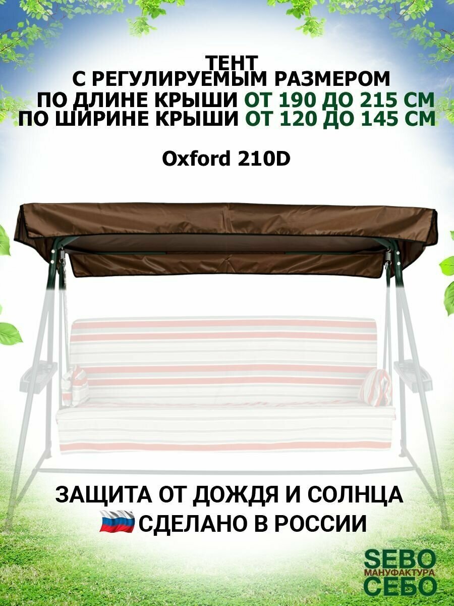 Tent-215-O210