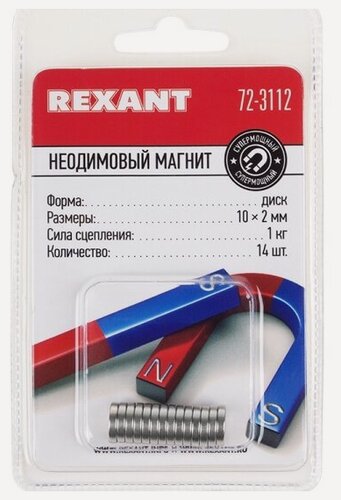 Изображение товара Неодимовый магнит Rexant 10х2 мм, сцепление 1 кг (упаковка 14 шт.)