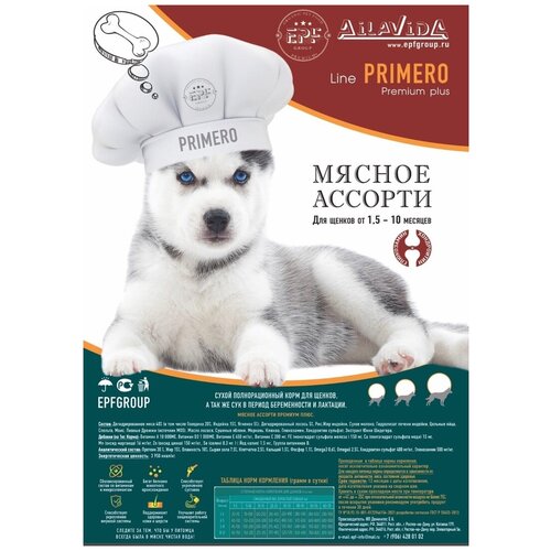 Корм для щенков. Мясное ассорти с Хондроитином и Глюкозамином PRIMERO 3 кг.