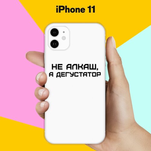 Силиконовый чехол Дегустатор на Apple iPhone 11 силиконовый чехол на apple iphone 11 эпл айфон 11 с рисунком 2005 soft touch голубой