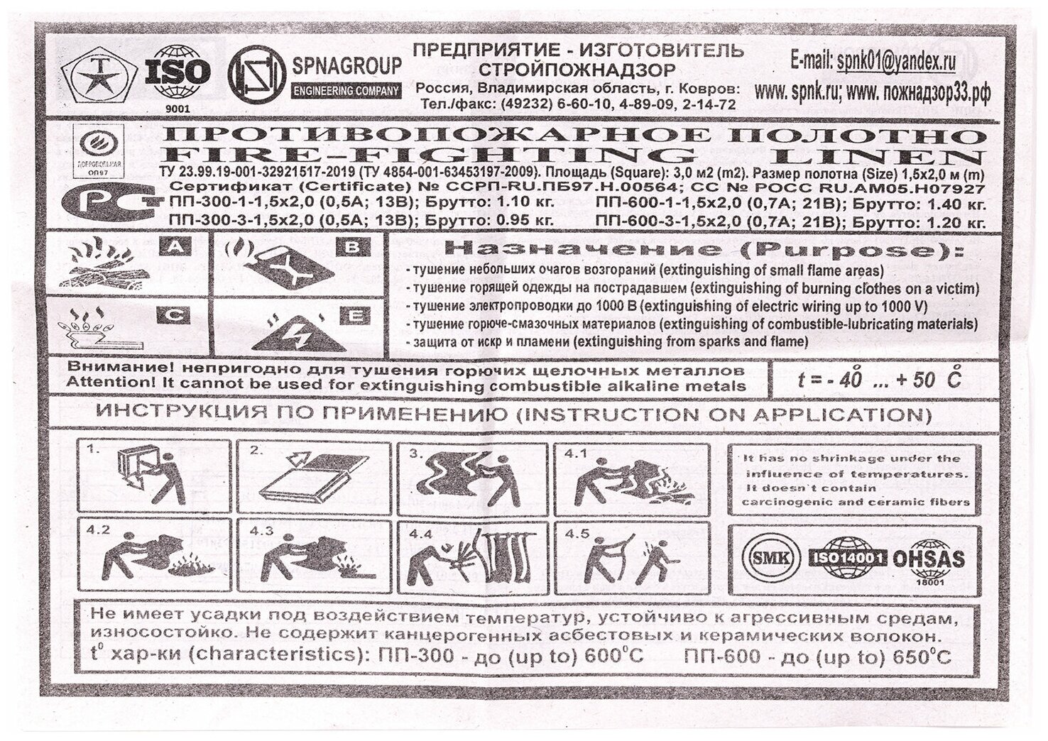 Полотно техническое БЯЗЬ ОТБЕЛЕННАЯ, рулон 1,5х50 м, плотность 120 (±5) г/м2, в пакете, LAIMA, 607521 - фото №13