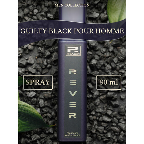 G100/Rever Parfum/Collection for men/GUILTY BLACK POUR HOMME/80 мл