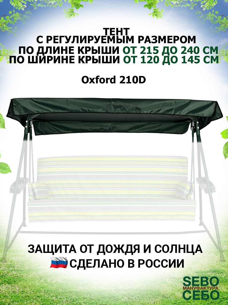 Tent-240-O210