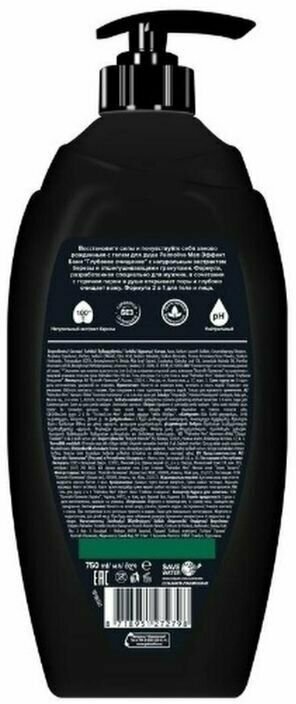 Гель для душа Palmolive Men Эффект Бани Глубокое Очищение 3 в 1 для тела и лица, 750 мл - фото №4