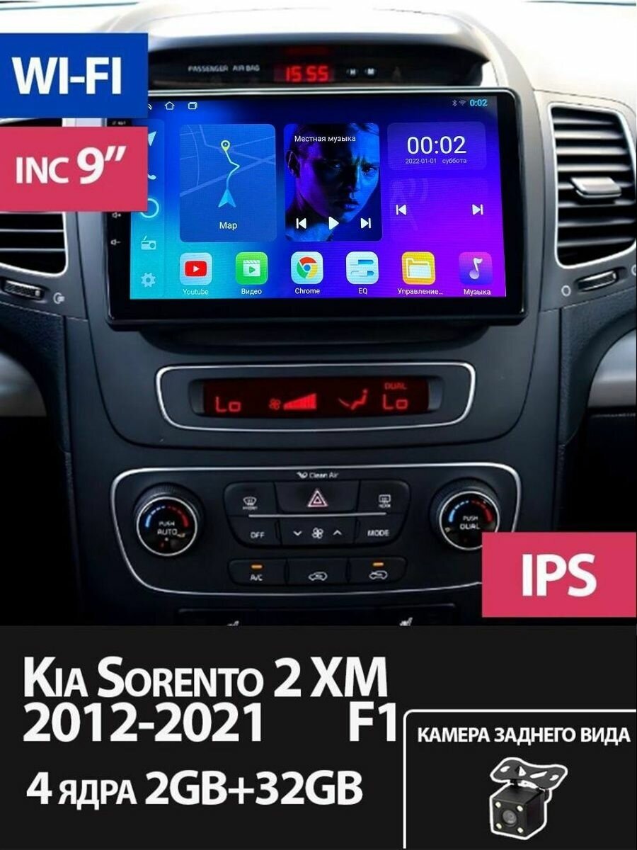 Магнитола Kia Sorento 2 XM 2012-2021 на Андроид 2/32 GB