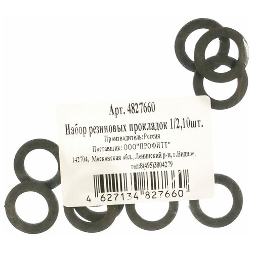 Набор резиновых прокладок Профитт 1/2 , 10 шт. 4827660