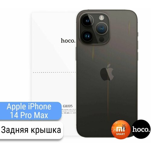 Защитная пленка для Apple iPhone 14 Pro Max на заднюю крышку (2шт.) защитная пленка для apple iphone 14 pro max на заднюю крышку 2шт