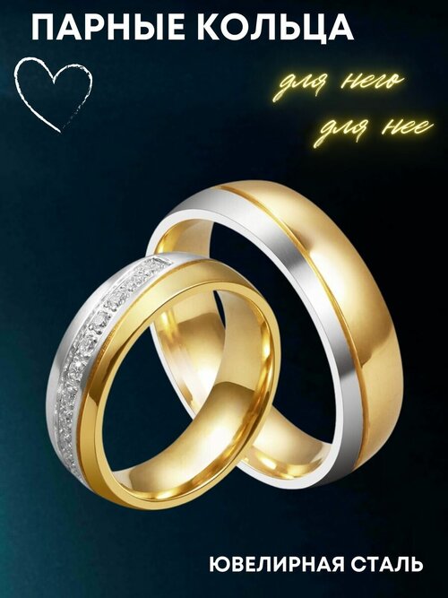 Кольцо обручальное 4Love4You, нержавеющая сталь, фианит, размер 19.5, золотой, серебряный