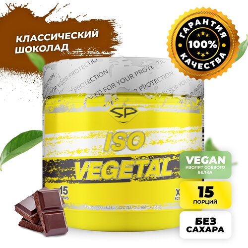 Протеин STEELPOWER Iso Vegetal, 450 гр., классический шоколад протеин steelpower iso vegetal 900 гр банан