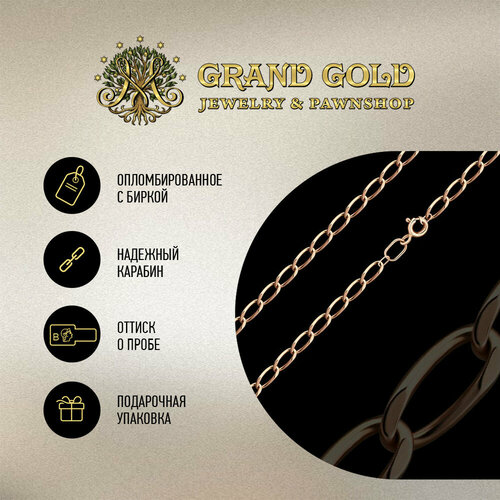 Цепь красное золото, 585 проба, длина 65 см, средний вес 3.83 г