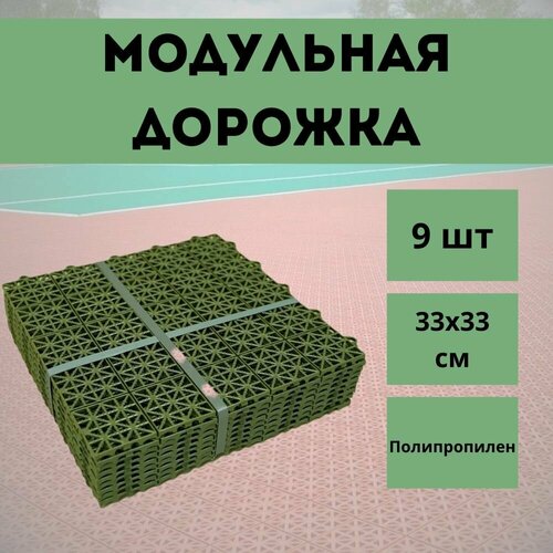 Садовое модульное покрытие Color-x для площадок и дорожек цвет хаки