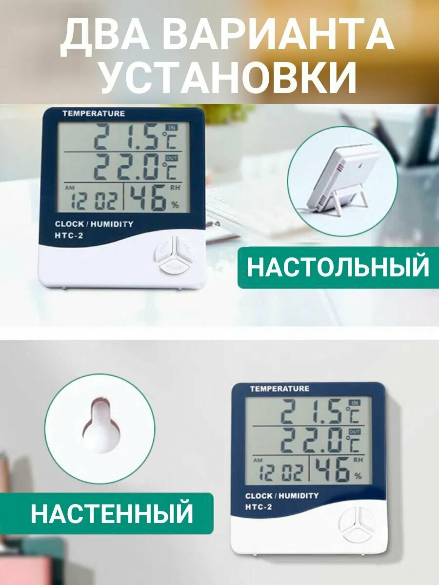 Домашняя метеостанция с выносным внешним датчиком, электронный термометр гигрометр для дома - фотография № 5