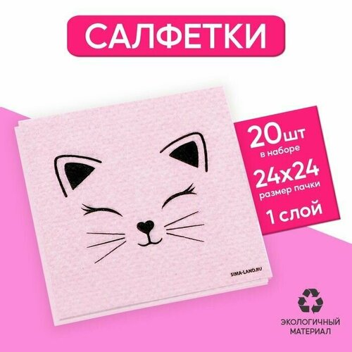 салфетки бумажные aster 24x24 см 3 сл creative красные 20 листов Салфетки бумажные Кошечка, 24x24 см, 20 шт